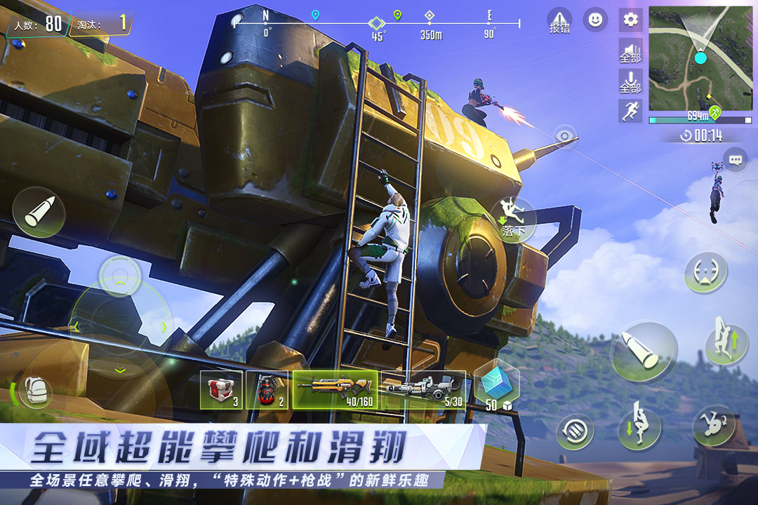 量子特攻 九游版