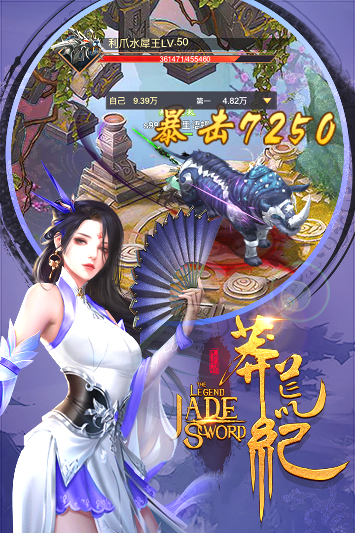 莽荒紀3DH5 九游版