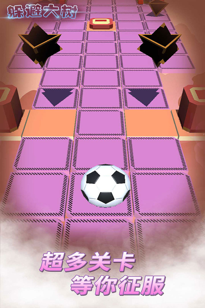 躲避大樹 九游版