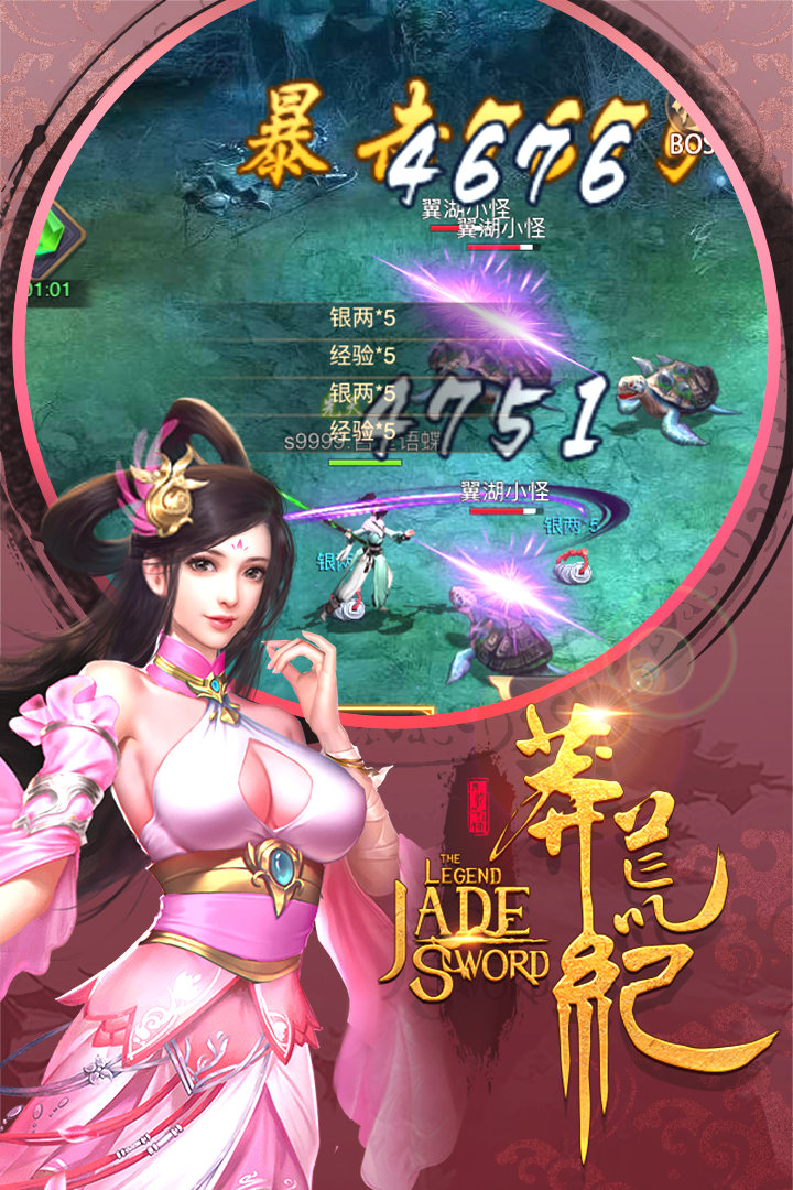 莽荒紀3DH5 九游版