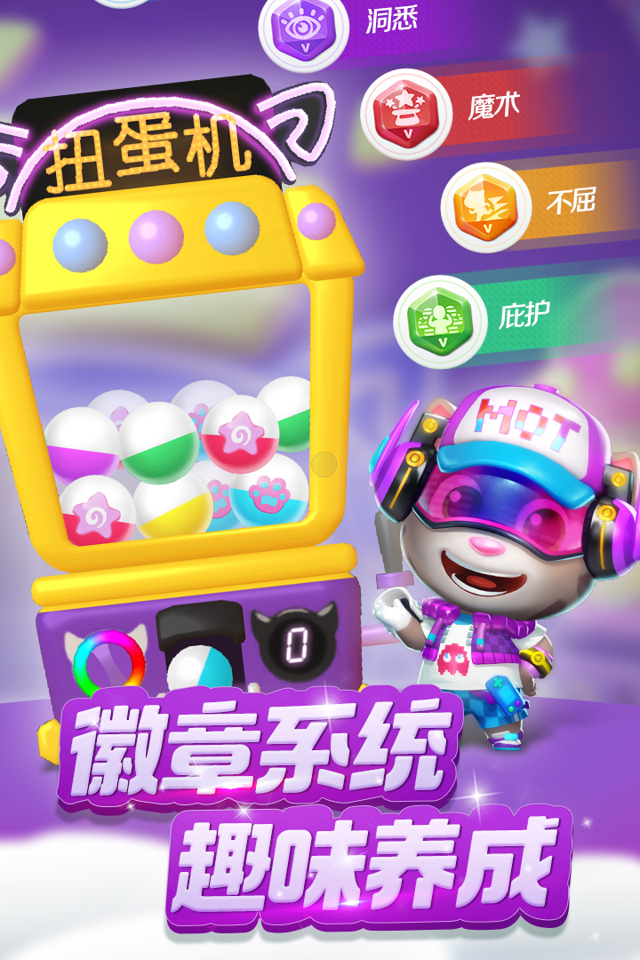 湯姆貓亂斗小隊(duì) 國(guó)際服