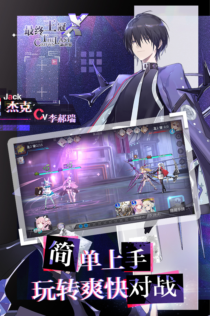 最終王冠 九游版