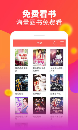 白看書 免費版