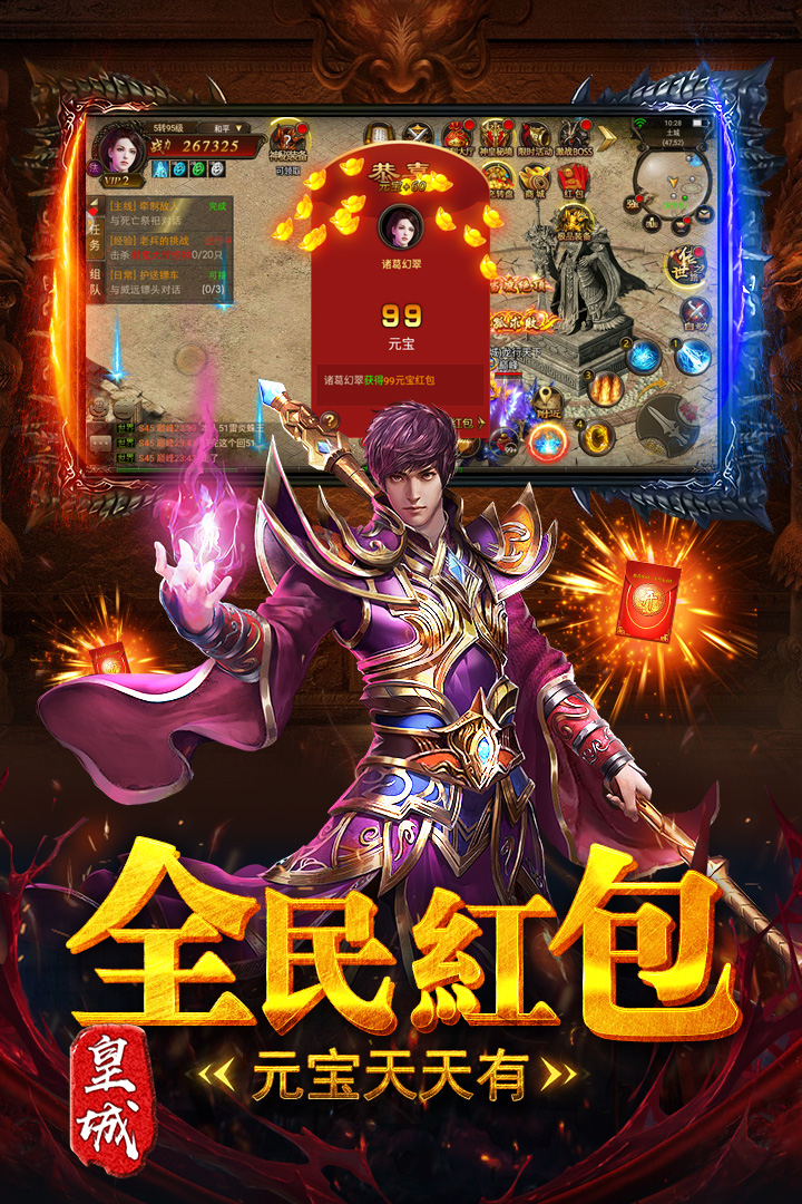 烈火皇城 九游版