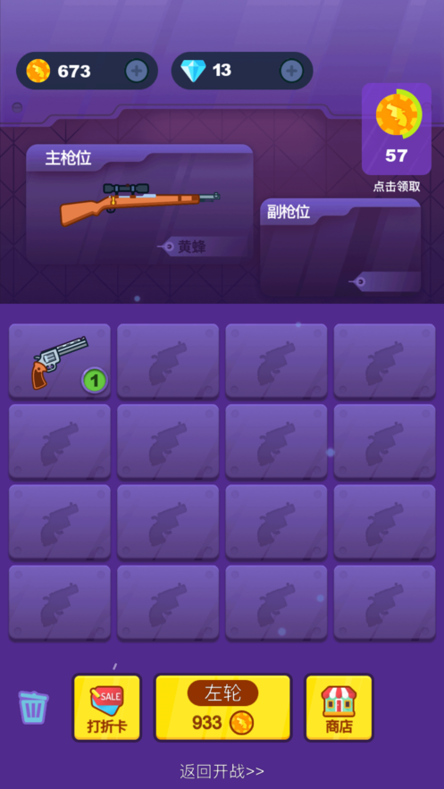 瘋狂小炮手