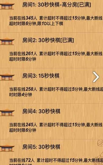 老友圍棋