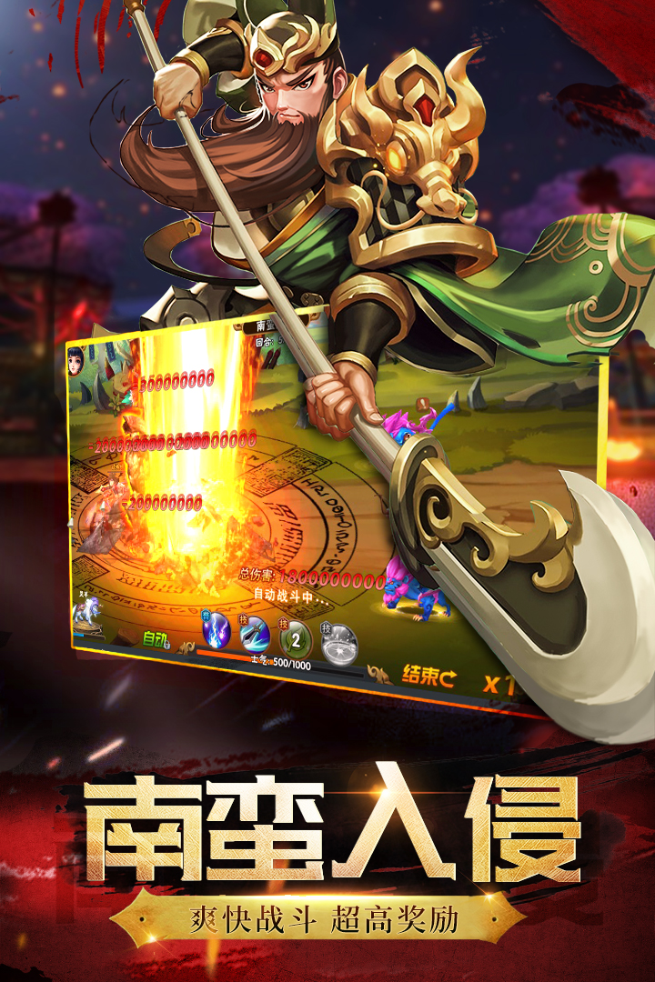 神將世界 九游版
