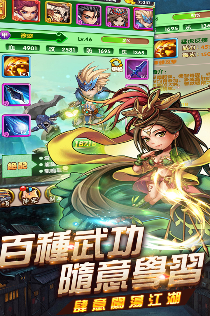 三國名將 九游版