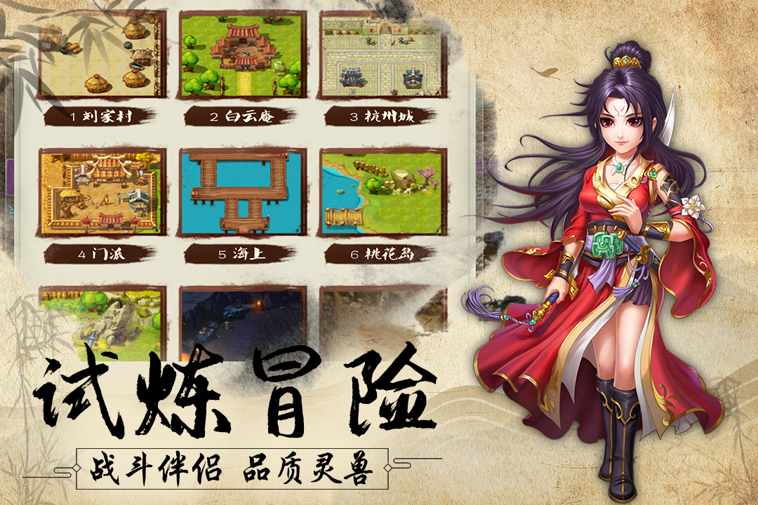 風(fēng)色群英傳