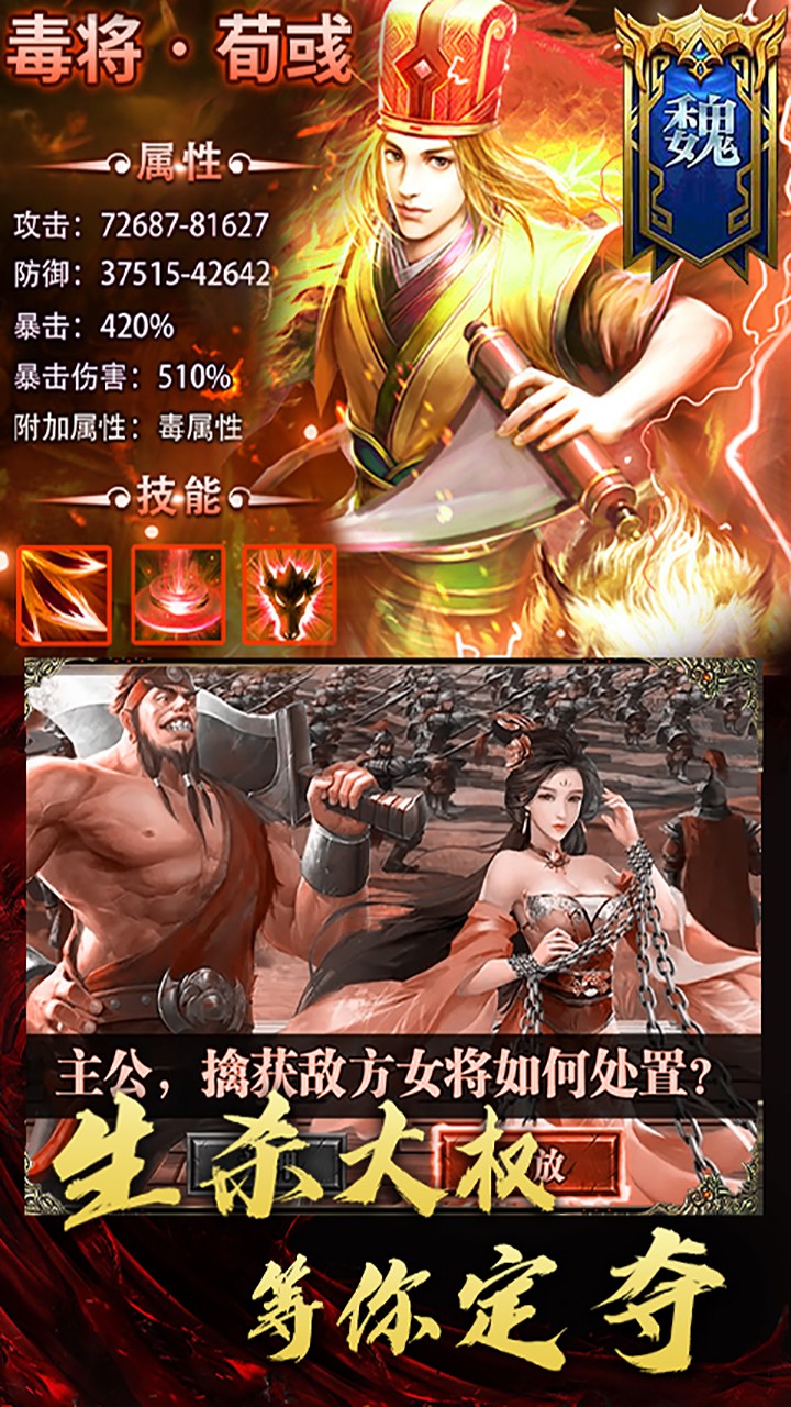 三國大領(lǐng)主BT果盤版