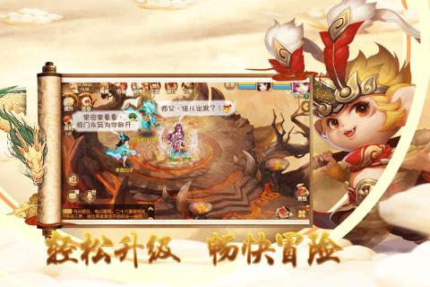 仙魔道 手游