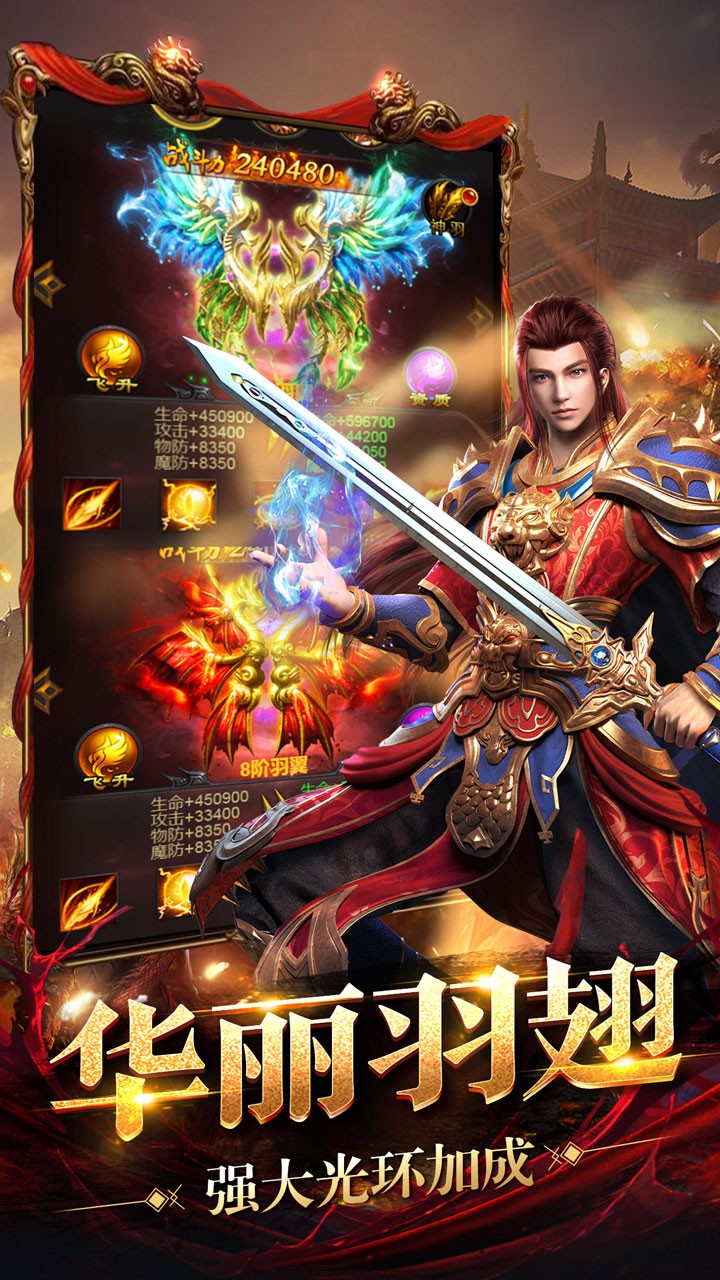 王者圣域 果盤版