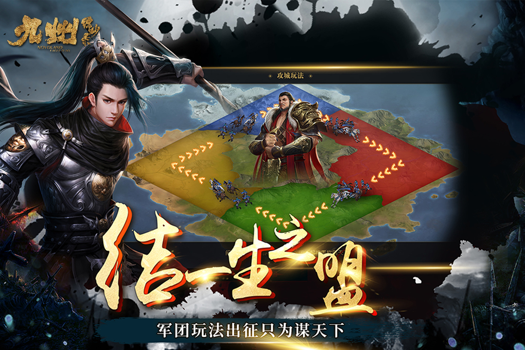九州縹緲錄 九游版