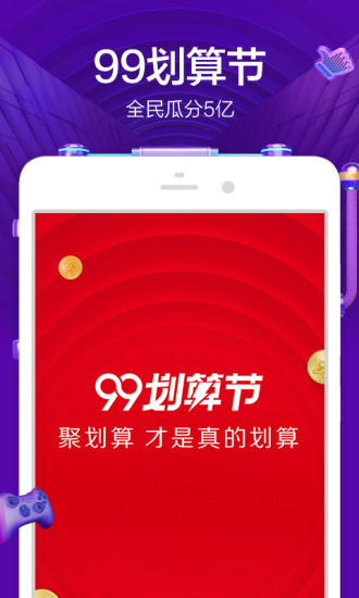 手機(jī)淘寶