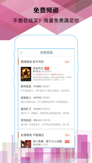 易閱閱讀 App