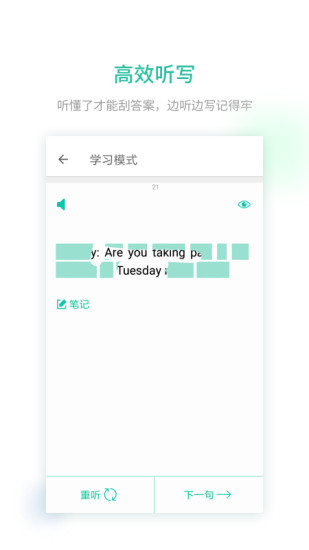 扇貝聽力