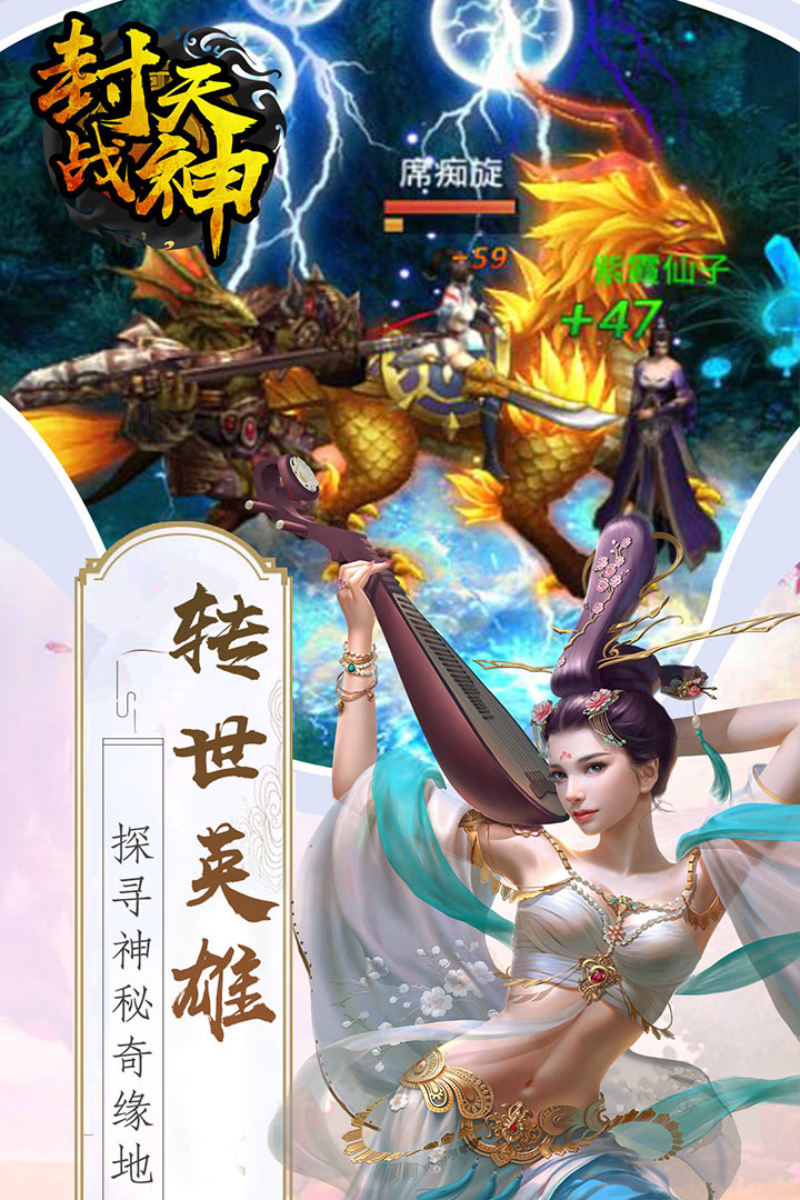 封天戰(zhàn)神 九游版