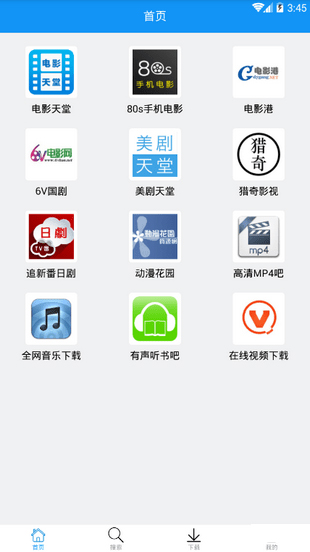 快下 最新版
