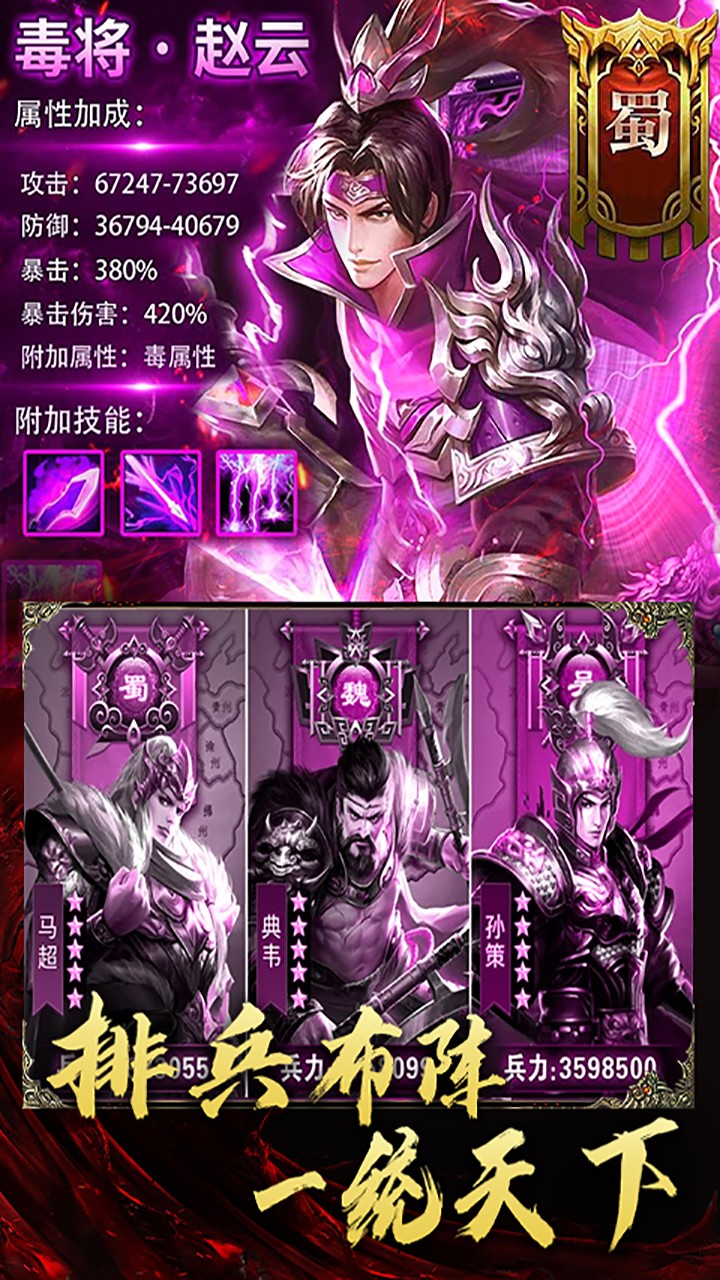 三國大領(lǐng)主BT果盤版