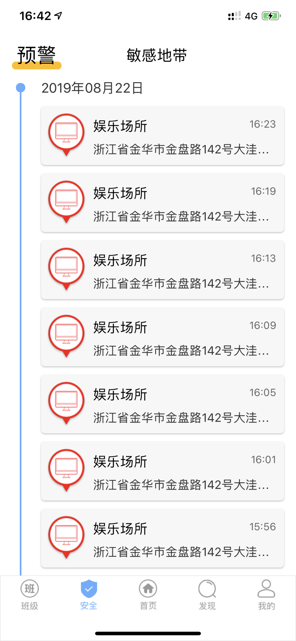 智安校园