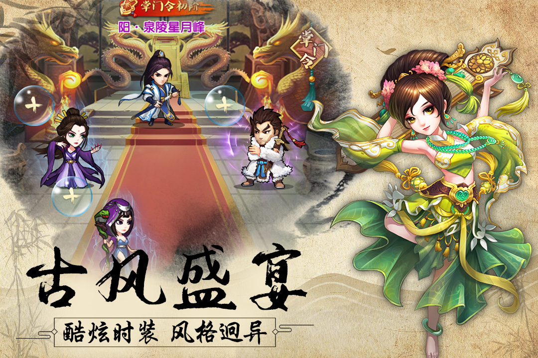 風(fēng)色群英傳 九游版