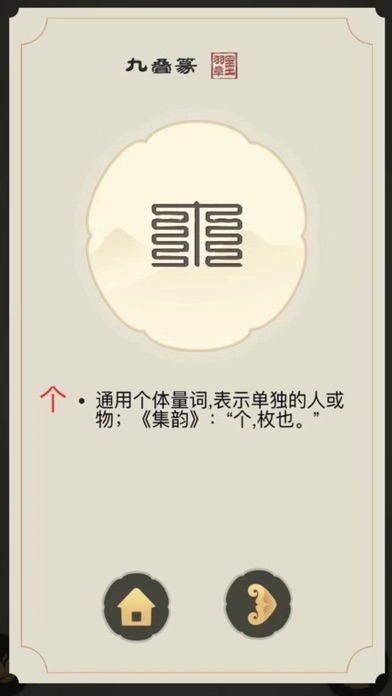 中華生僻字