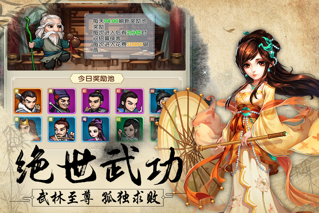 風(fēng)色群英傳