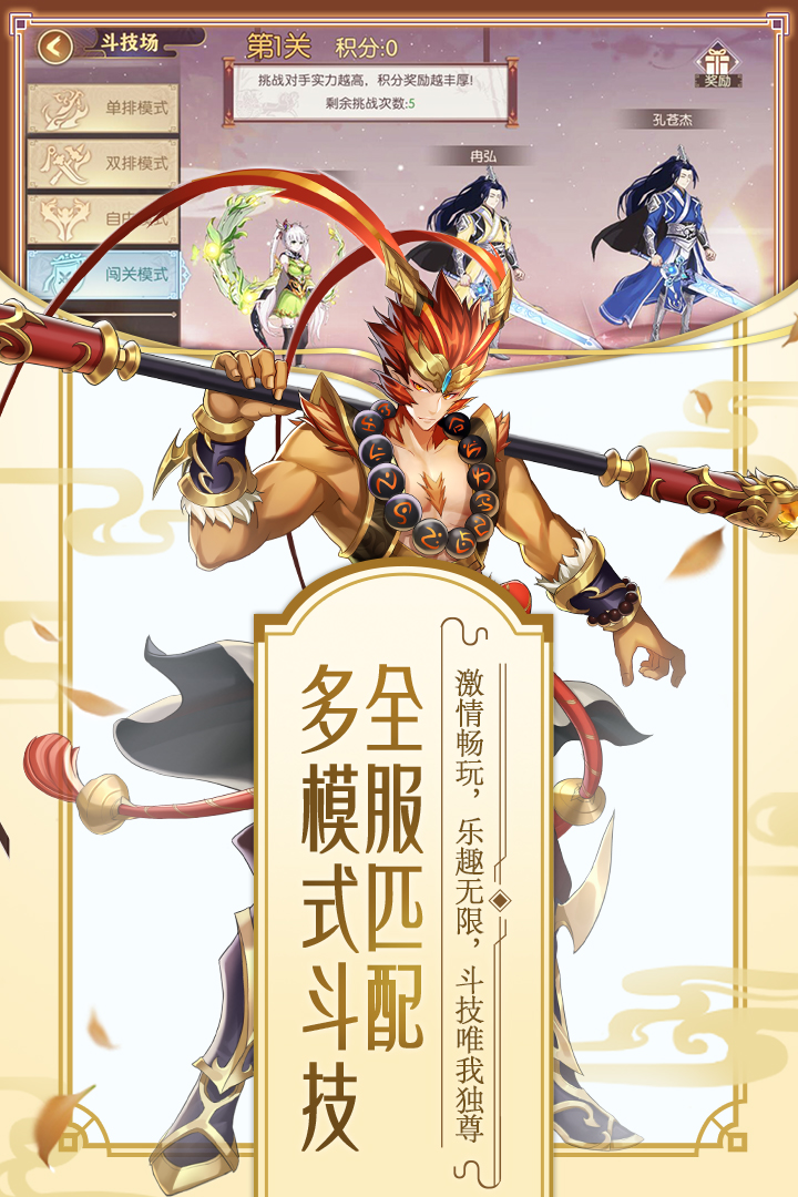 修羅王