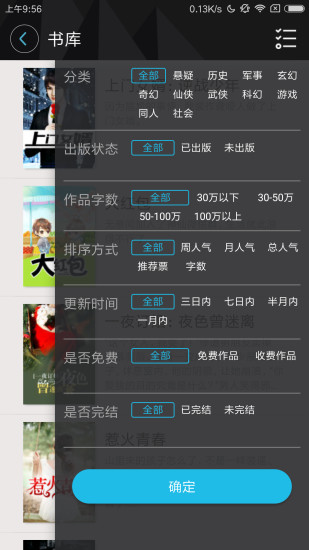 八月小說網 無廣告版