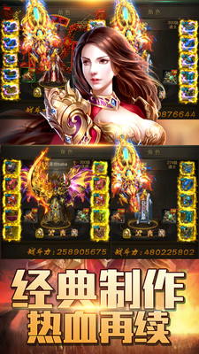 烈火斬
