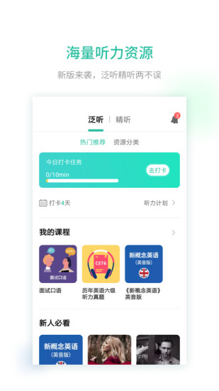扇貝聽力