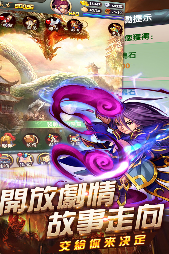 三國名將 九游版