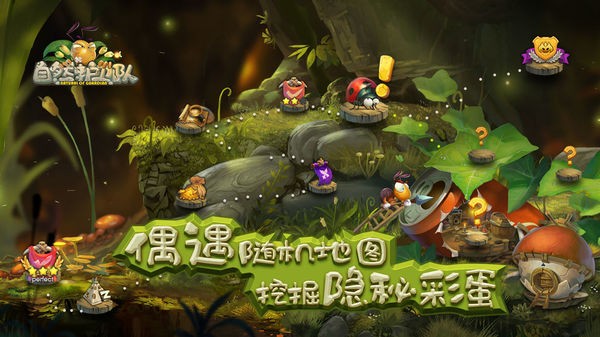 自然護(hù)衛(wèi)隊(duì)