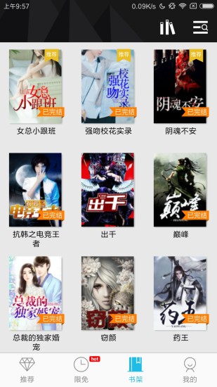 八月小說(shuō)網(wǎng) App