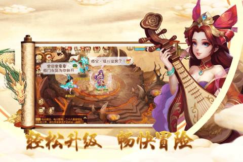 仙魔道 手游