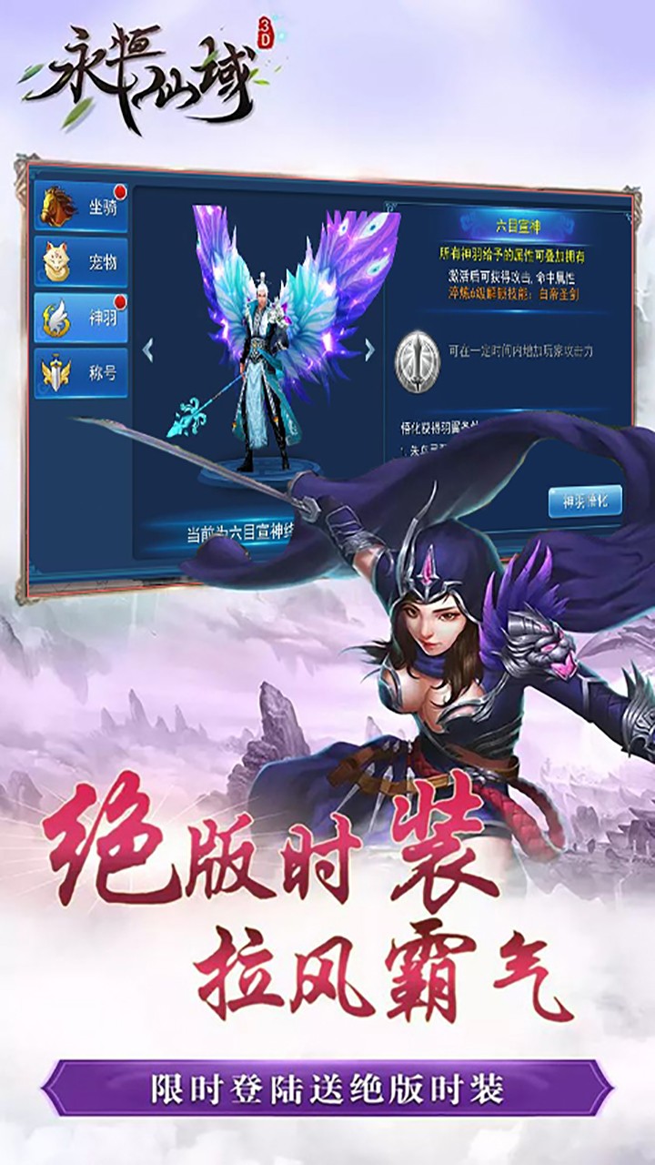 永恒仙域BT 果盤版