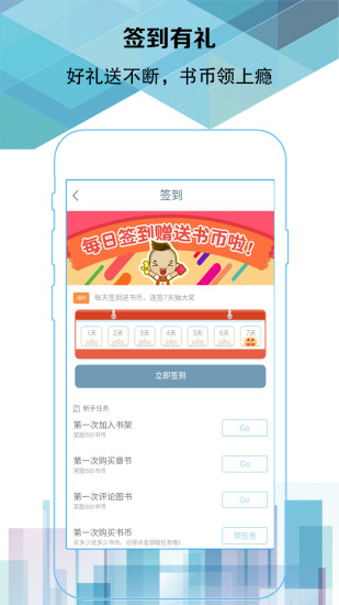 易閱閱讀 官方版