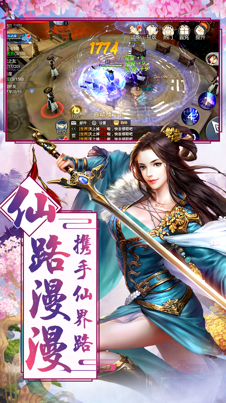 仙域爭霸BTGM版 果盤版