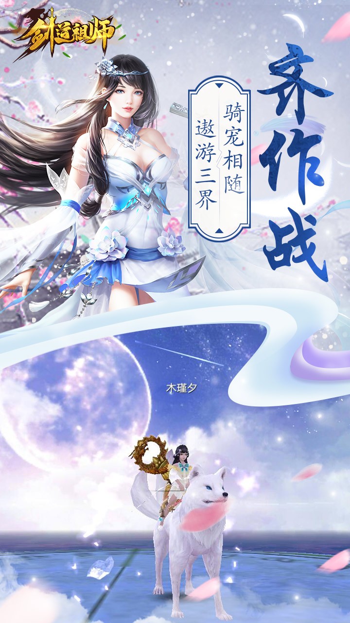 劍道祖師BT 果盤版