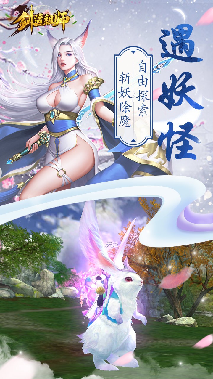 劍道祖師BT 果盤版
