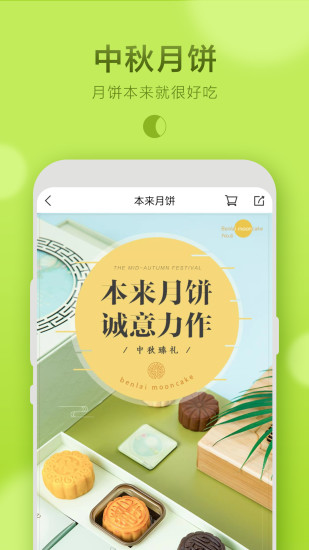 本來生活