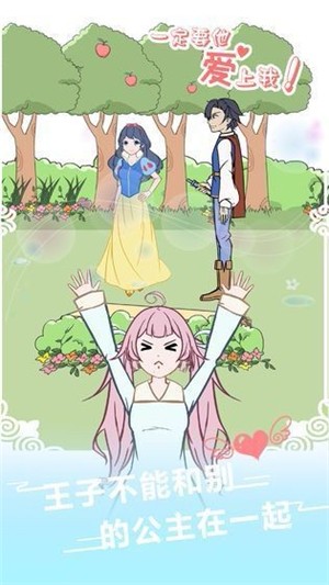 一定要他愛上我