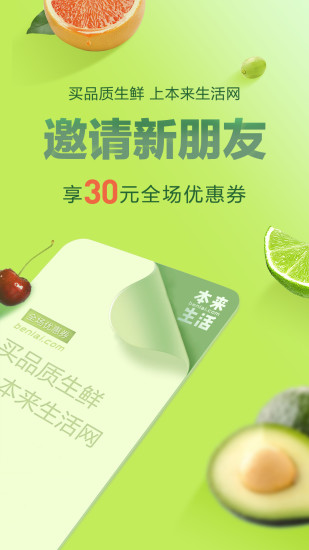本來生活