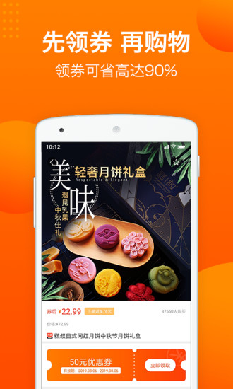 易購返利