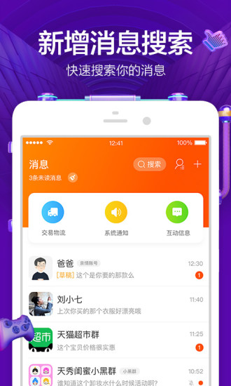 手機(jī)淘寶