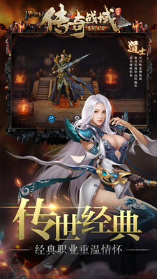 傳奇戰域 變態版