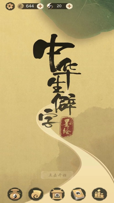 中華生僻字