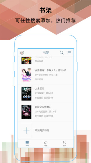 易閱閱讀 App