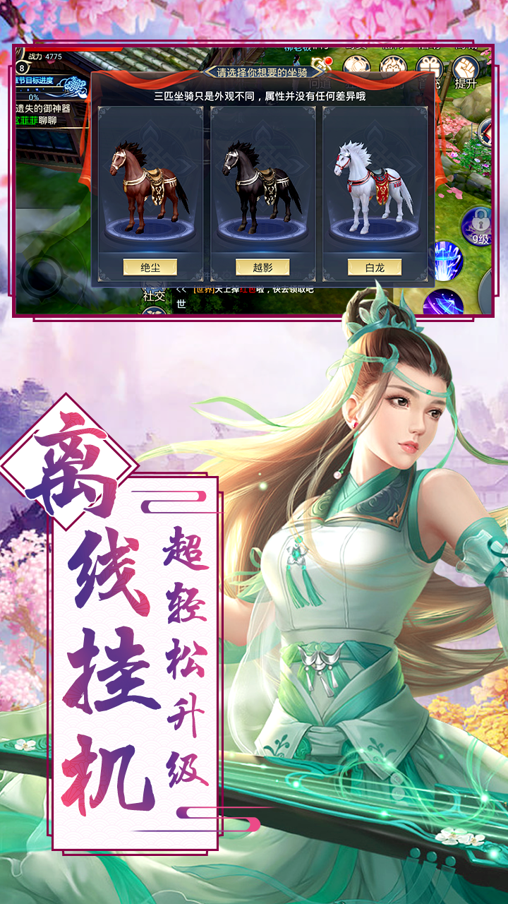 仙域爭霸BTGM版 果盤版