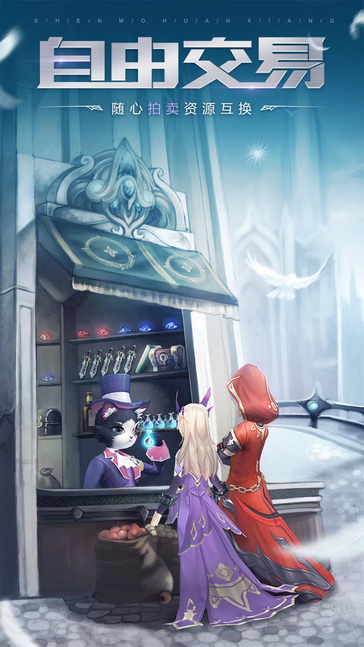 神魔幻想 無限鉆石版